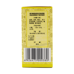 Fo Ci Ming Mu Di Huang Wan 佛慈明目地黄丸 肝肾阴虚 目涩畏光 视物模糊 迎风流泪