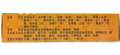 “白云山” 龟鹿补肾丸 （4.5克*12袋/盒） Guilu bushen Wan （4.5g * 12 bags/Box)
