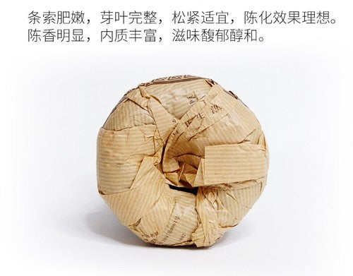 250g Premium Aged Ripe Puer Tea Yunnan MengHai Tea