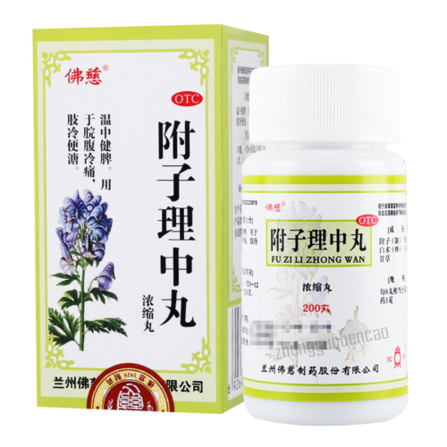 Fo Ci Fu Zi Li Zhong Wan Foci Fuzilizhongwan佛慈附子理中丸200丸/盒装