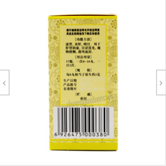 Foci Mingmu Dihuang Wan 佛慈明目地黄丸