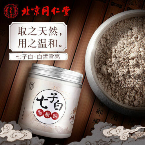 Premium face mask powder,7 natural healthy herbal mask powder Pearl powder