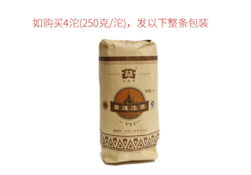 250g Yunnan MengHai Tea Dayi TAETEA Pu Erh Tuo Cha Premium Aged Ripe Puer V93