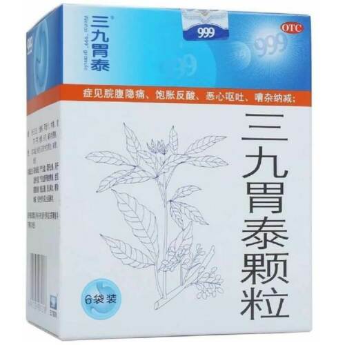 三九胃泰颗粒 2盒 999 Wei Tai Ke Li【2 Boxes】(20g X 6 Bags Per Box)