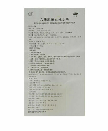 6 Boxes Liu Wei Di Huang Wan for kidney health, Back pain, Sexual performance