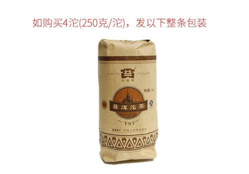 250g Premium Aged Ripe Puer Tea Yunnan MengHai Tea