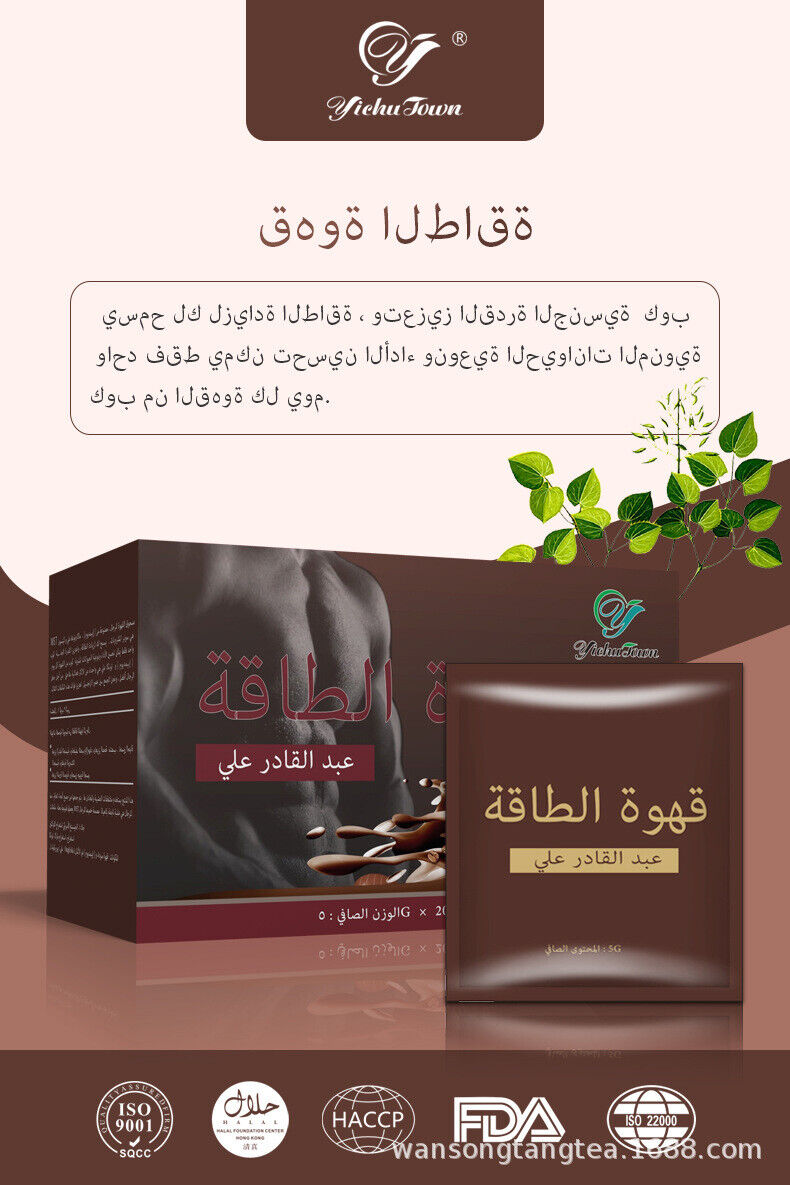 Arabic Men's Coffee KidneyTonifying Coffee Men X Power Coffee Herb Tea100g