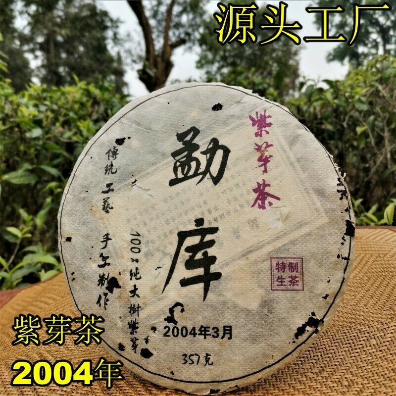 357g/12.59oz Top Purple Bud Pu-erh Tea Organic Pu'er Cha Tea Mengku Health Care