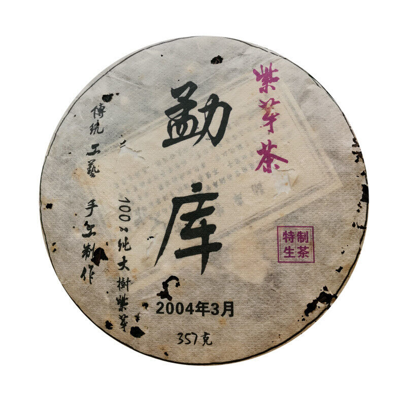 357g/12.59oz Top Purple Bud Pu-erh Tea Organic Pu'er Cha Tea Mengku Health Care