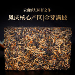 HelloYoung TeaDr. Pu'er Tea Yunnan Black Tea Ancient Tree Dian Hong Brick DianHong 250g
